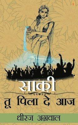 Dheeraj Agrawal, Agrawal ,Dheeraj - Saki Tu Pila De Aaj, Häftad
