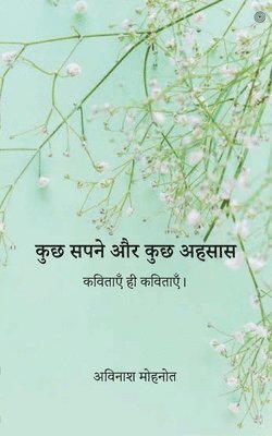 कुछ सपने और कुछ अहसास, Häftad. Tillgänglighet: Lägg i varukorg