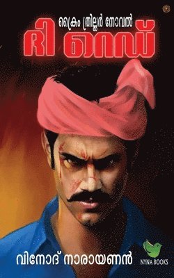 வினோத் நாராயணன, வினோதĮ - ദി റെഡ്, Häftad