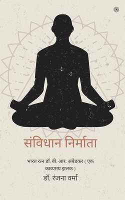 Ranjana Verma, Dr Ranjana Verma, Dr. Ranjana Verma - संविधान निर्माता ( sanvidhaan nirmaata ), Häftad