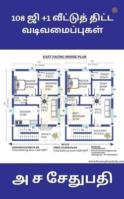 108 ஜி +1 வீட்டுத் திட்ட வடிவமைப்புகள்