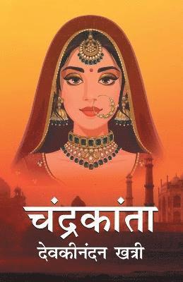 Devakinandan Khatri - Chandrakanta, Häftad