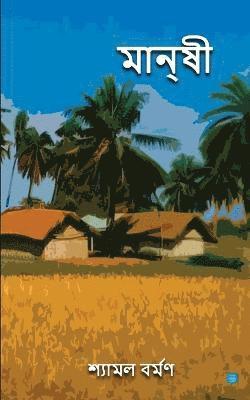 bokomslag Manshi