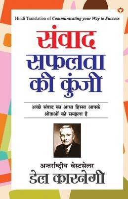 Dale Carnegie - Samvaad Safalta ki Kunji (संवाद सफलता की कुंजी), Häftad. Tillgänglighet: Lägg i varukorg