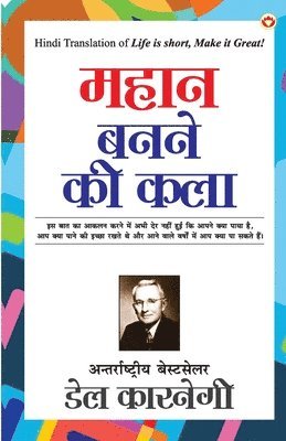 Dale Carnegie - Mahan Banne ki Kala (महान बनने की कला), Häftad