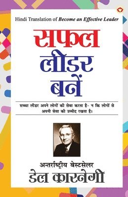Dale Carnegie - Safal Leader Banein (सफल लीडर बनें), Häftad