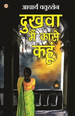 Acharya Chatursen - Dukhva main kaase kahun, Häftad