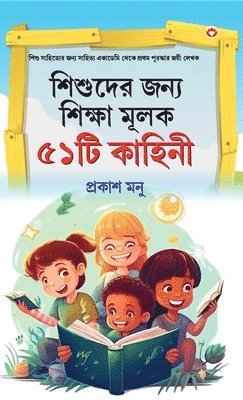 bokomslag Bachchon Ko Seekh Dene Wali 51 Kahaniyan in Bangali (??????? ???? ?????? ???? ???? ???&#