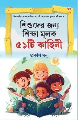 bokomslag Bachchon Ko Seekh Dene Wali 51 Kahaniyan in Bangali (??????? ???? ?????? ???? ???? ???&#