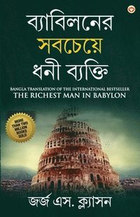 bokomslag The Richest Man in Babylon in Bengali (?????????? ??????? ??? ???????