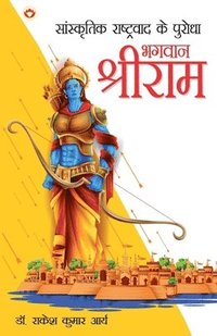bokomslag Sanskritik Rashtravad Ke Purodha Bhagwan Shriram