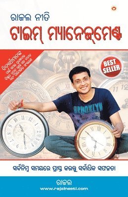 Rajal Neeti 1