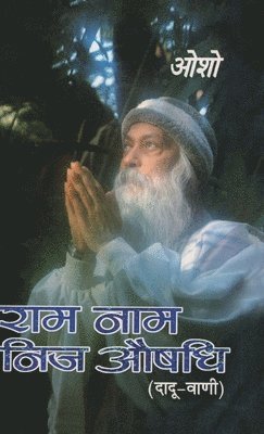 Osho - Ram Naam Nij Aushadhi (राम नाम निज औषधि), Inbunden