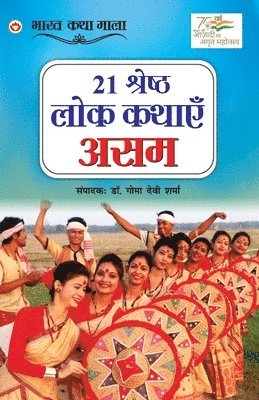 21 Shreshth Lok Kathayein 1