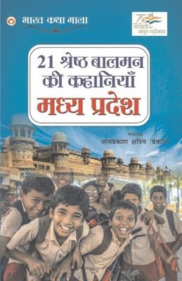 bokomslag 21 Shreshtha Balman ki Kahaniyan