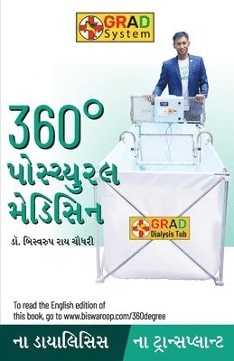 bokomslag 360 Degree Postural Medicine in Gujarati (360 &#2730;&#2763;&#2734;&#2765;&#2735;&#2753;&#2736;&#2738; &#2734;&#2759;&#2721;&#2751;&#2744;&#2751;&#2728;)