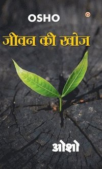 bokomslag Jeevan Ki Khoj (&#2332;&#2368;&#2357;&#2344; &#2325;&#2368; &#2326;&#2379;&#2332;)