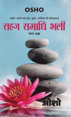 bokomslag Sahaj Samadhi Bhali, Bhag-1 (&#2360;&#2361;&#2332; &#2360;&#2350;&#2366;&#2343;&#2367; &#2349;&#2354;&#2368;, &#2349;&#2366;&#2327; - 1)