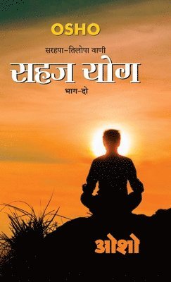 bokomslag Sahaj Yog, Bhag - 2