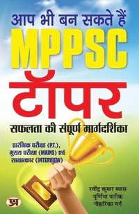 bokomslag Aap Bhi Ban Sakte Hain MPPSC Topper
