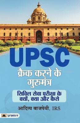 bokomslag Upsc Crack Karne Ke Gurumantra