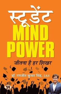 bokomslag Student Mind Power Jeetna Hai Har Shikhar