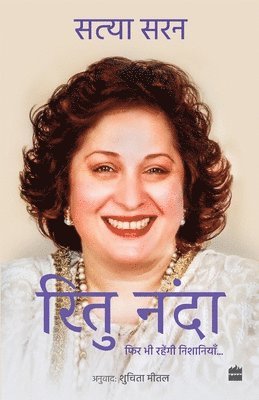 bokomslag Ritu Nanda