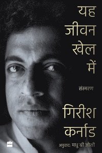 bokomslag Ye Jeevan Khel Mein
