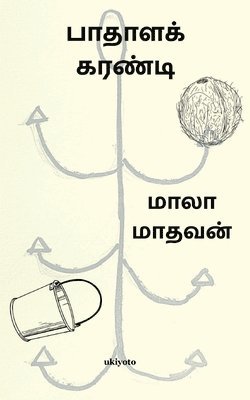 bokomslag Pathala Karandi
