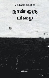 bokomslag Naan Oru Pizhai