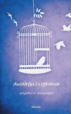 R. Divyadharshini - Koondu Paravai, Häftad