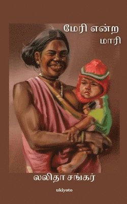 bokomslag Mary Endra Maari