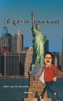 bokomslag New York Pakkangal