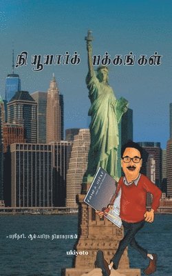 New York Pakkangal