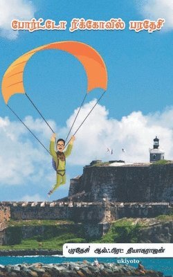 bokomslag Puertoricovil Paradesi