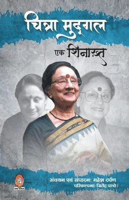 bokomslag Chitra Mudgal