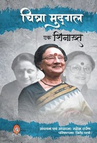 bokomslag Chitra Mudgal