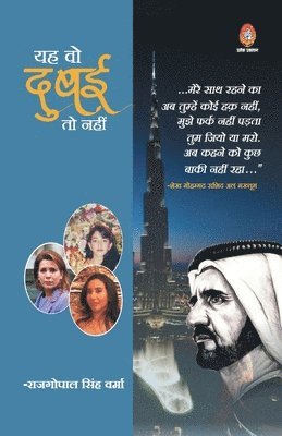 Rajgopal Verma Singh - Yeh Wo Dubai to Nahi, Häftad. Tillgänglighet: Lägg i varukorg