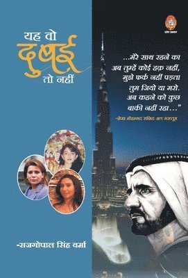 Rajgopal Verma Singh - Yeh Wo Dubai to Nahi, Inbunden