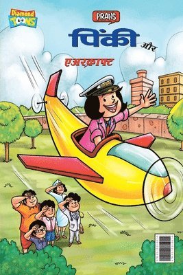 Pran - Pinki and aircraft (पिंकी और एअरक्राफ्ट), Häftad