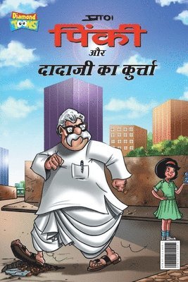 Pran - Pinki and dadaji's kurta (पिंकी और दादाजी का कुर्ता), Häftad