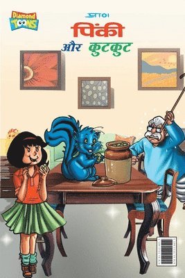 Pran - Pinki aur kutkut (पिंकी और कुटकुट), Häftad