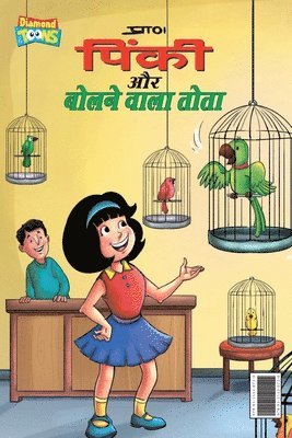 bokomslag Pinky & Parrot (&#2346;&#2367;&#2306;&#2325;&#2368; &#2324;&#2352; &#2348;&#2379;&#2354;&#2344;&#2375; &#2357;&#2366;&#2354;&#2366; &#2340;&#2379;&#2340;&#2366;)