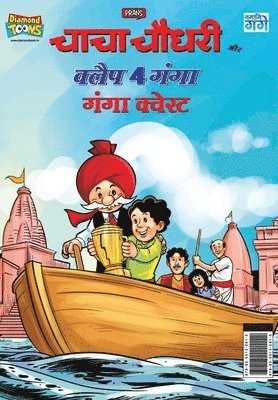 bokomslag Chacha Chaudhary and Clap 4 Ganga