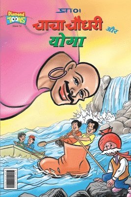Pran - Chacha Chaudhary and YOGA (चाचा चौधरी और योगा), Häftad