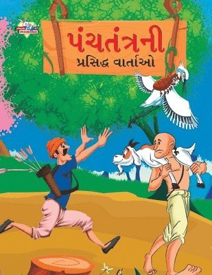 bokomslag Famous Tales of Panchtantra in Gujarati (?????????? ???????? ???????)