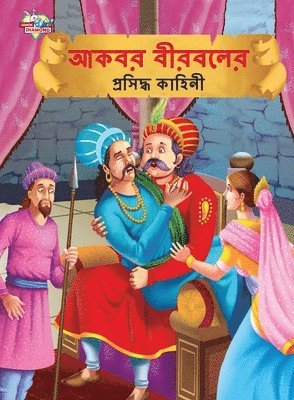 Priyanka Verma - Famous Tales of Akbar Birbal in Bengali (আকবর বীরবলের প্রসিদ্ধ কাহিনী), Häftad