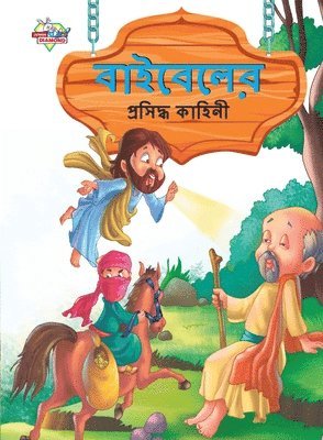 Prakash Manu - Famous Tales of Bible in Bengali (বাইবেলের প্রসিদ্ধ কাহিনী), Häftad