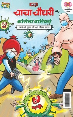 Chacha Chaudhary Corona Warriors (???? ????? ?????? ????????)