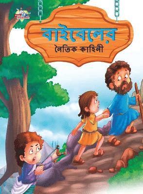 Prakash Manu - Moral Tales of Bible in Bengali (বাইবেলের নৈতিক কাহিনী), Häftad